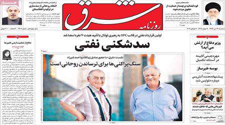 روزنامه 13 تیر