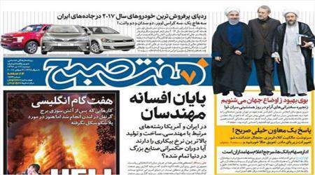 روزنامه 12 تیر