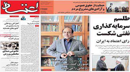 روزنامه 13 تیر