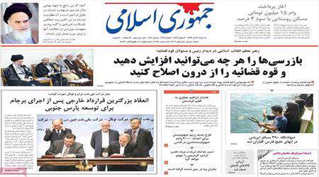 روزنامه 13 تیر