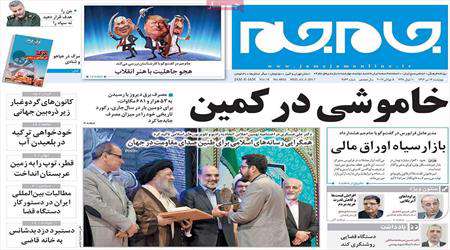 روزنامه 14 تیر