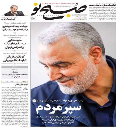 روزنامه 14 تیر