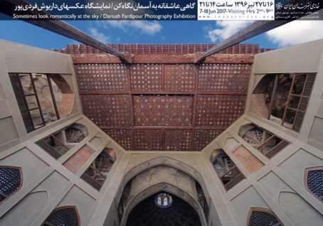 خانه هنرمندان