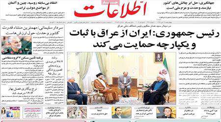 روزنامه 14 تیر