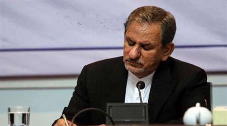 جهانگیری
