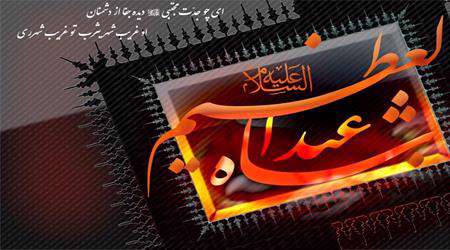 حضرت عبدالعظیم