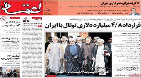 روزنامه 12 تیر