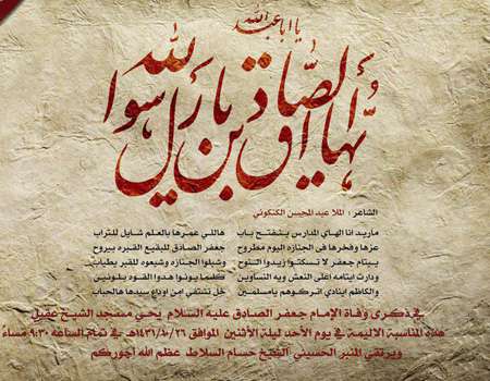 شکوفایی بحثهای کلامی در عصر امام صادق علیه السلام و علل آن (قسمت دوم)