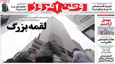 روزنامه