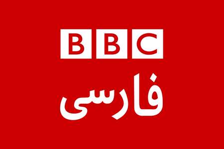 موجسواری بیبیسی بر لو رفتن سؤالات امتحانی