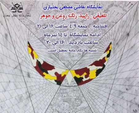 نمایشگاه
