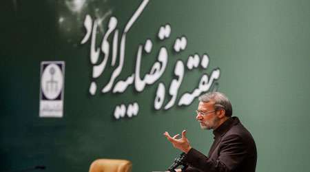 لاریجانی