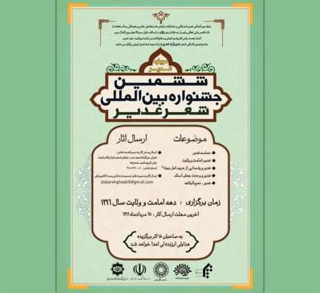 جشنواره شعر