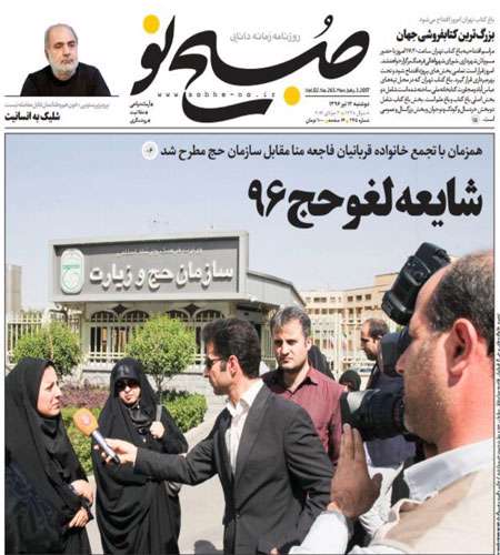 روزنامه 12 تیر