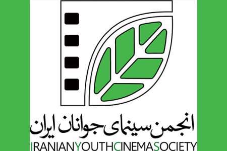 انجمن سینمای ایران