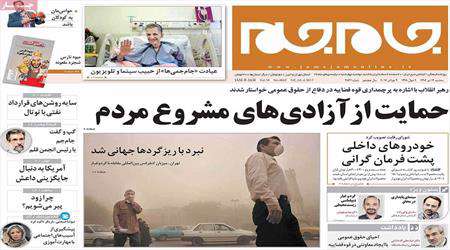 روزنامه 13 تیر