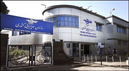 شرکت هواپیمایی