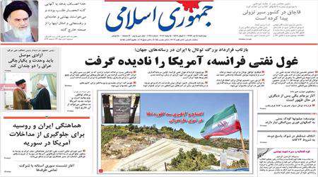 روزنامه 14 تیر