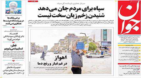 روزنامه 11 تیر