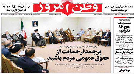 روزنامه 13 تیر
