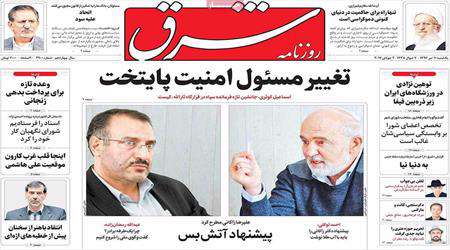 روزنامه 11 تیر