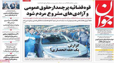 روزنامه 13 تیر