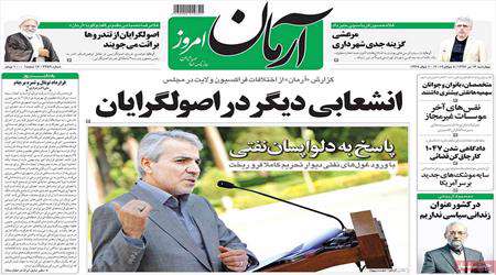 روزنامه 14 تیر