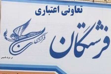 فرشتگان