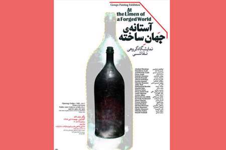 نمایشگاه