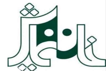 خانه نمایش