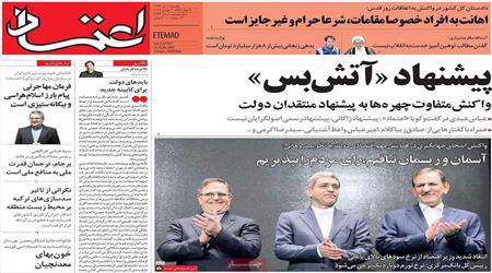روزنامه 11 تیر