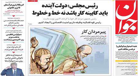 روزنامه 12 تیر