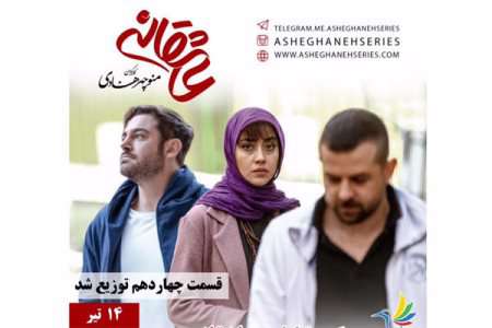 فیلم عاشقانه