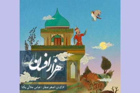 نگارگری ایرانی