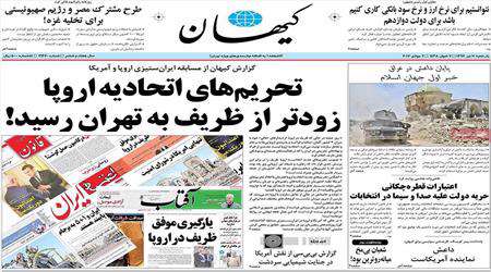 روزنامه 11 تیر