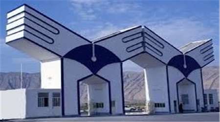 دانشگاه آزاد