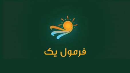 برنامه فرمول یک