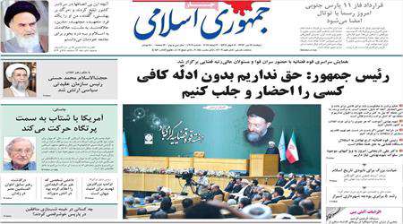 روزنامه 12 تیر