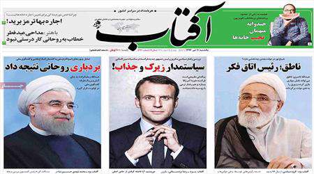 روزنامه 11 تیر