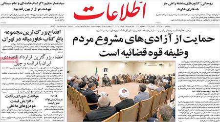 روزنامه 13 تیر