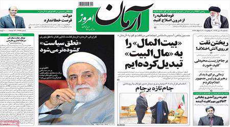 روزنامه 13 تیر