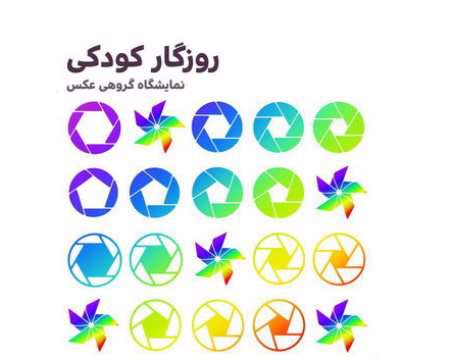 نمایشگاه