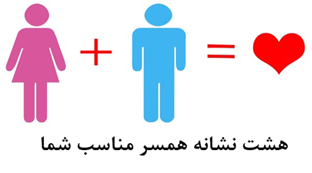 انتخاب همسر، خانواده، بلوغ،طلاق
