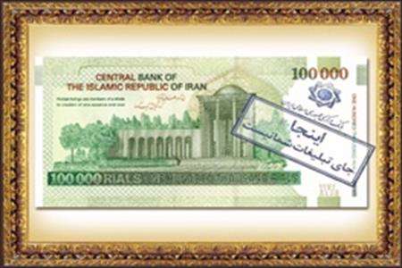 استفاده تبلیغاتی از طرح اسکناس