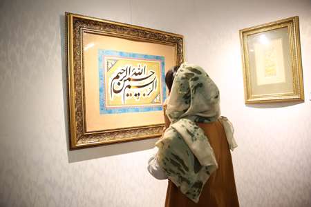 نمایشگاه خط