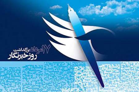 نشست مدیران بانک اقتصادنوین با اصحاب رسانه نشست مدیران بانک اقتصادنوین با اصحاب رسانه
