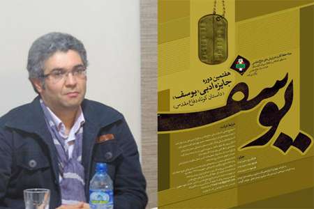 مسعود امیرخانی
