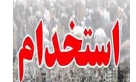 استخدام