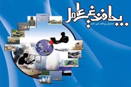 پدافند غیرعامل