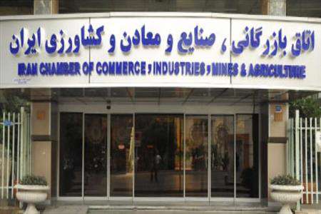 اتاق ایران و اصلاح قانون معدن
